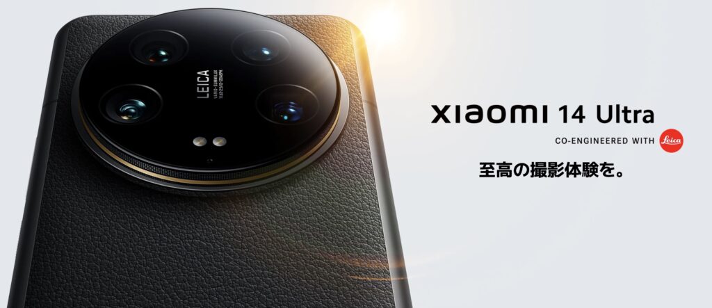 xiaomi 14t受け渡し予定者決定しました